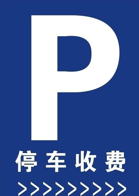 韶關(guān)市區(qū)網(wǎng)紅景點(diǎn)停車場收費(fèi)標(biāo)準(zhǔn)正式公示，游客出行需留意