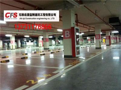 石家莊保定停車場地坪哪家好 康富斯最專業(yè)